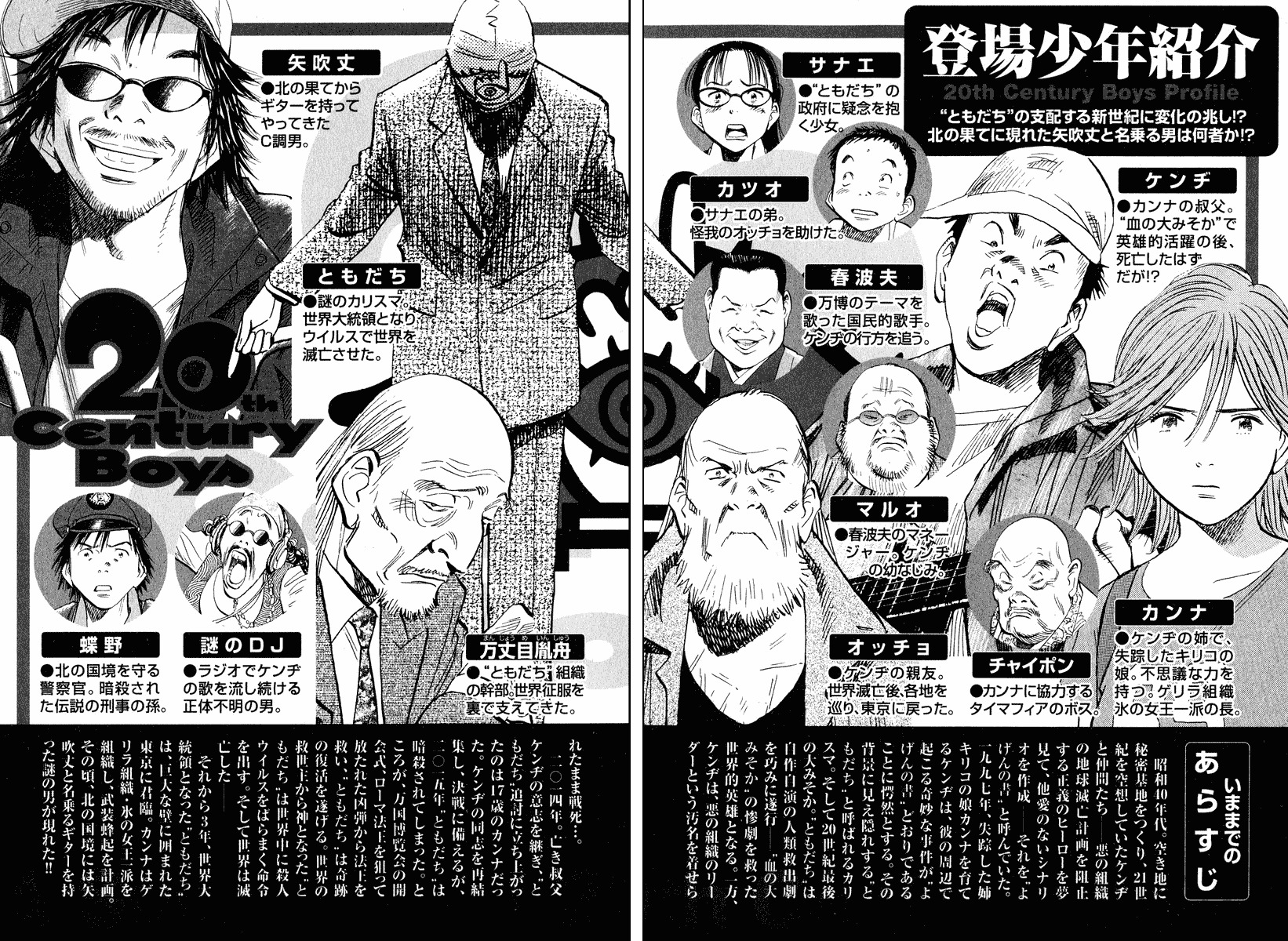 20th Century Boys Chapter 193 page 4 - Chapter 193: Guta Lala, Suda Lala