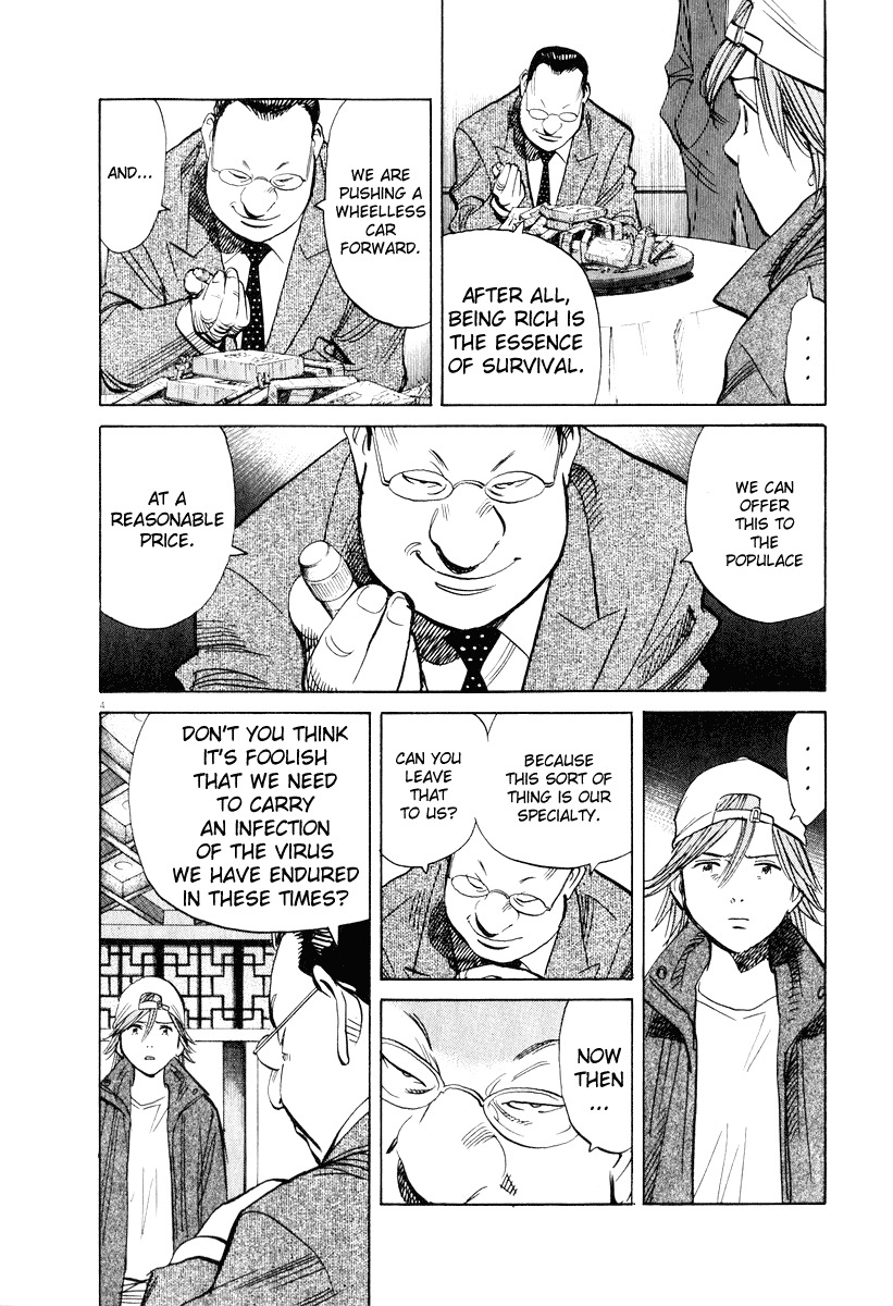 20th Century Boys Chapter 195 page 4 - Chapter 195: Daughter...