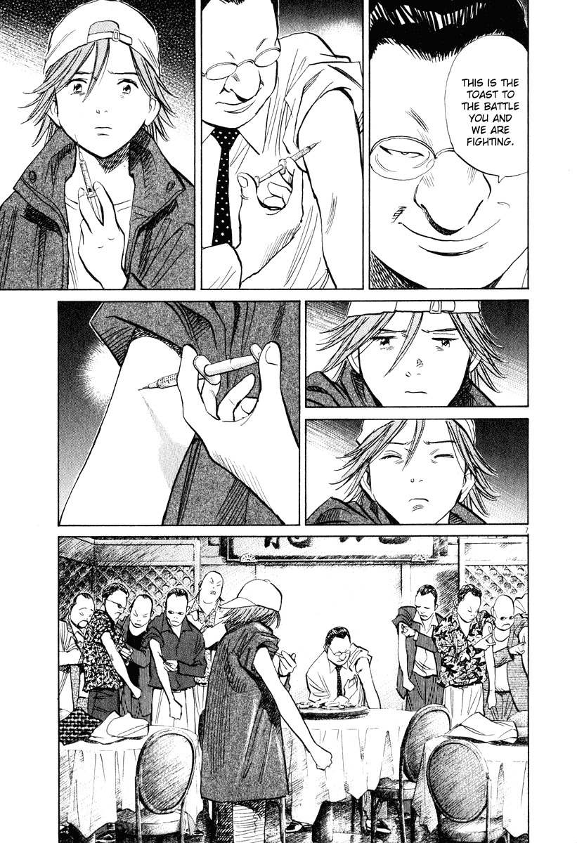 20th Century Boys Chapter 195 page 7 - Chapter 195: Daughter...