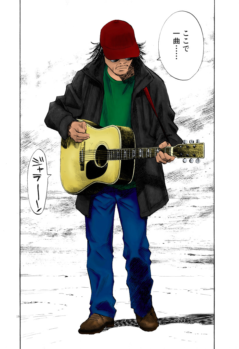 20th Century Boys Chapter 197 page 19 - Chapter 197: Everyone, Gather