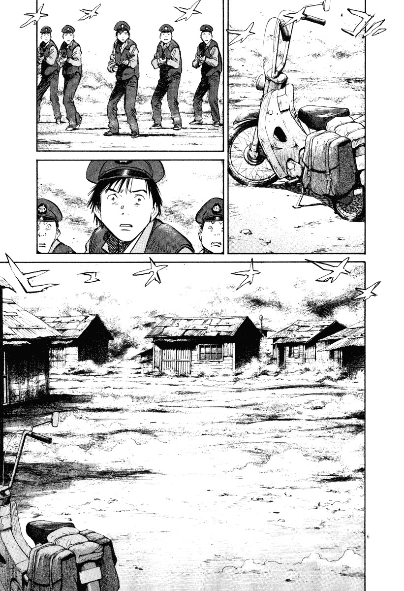 20th Century Boys Chapter 197 page 6 - Chapter 197: Everyone, Gather