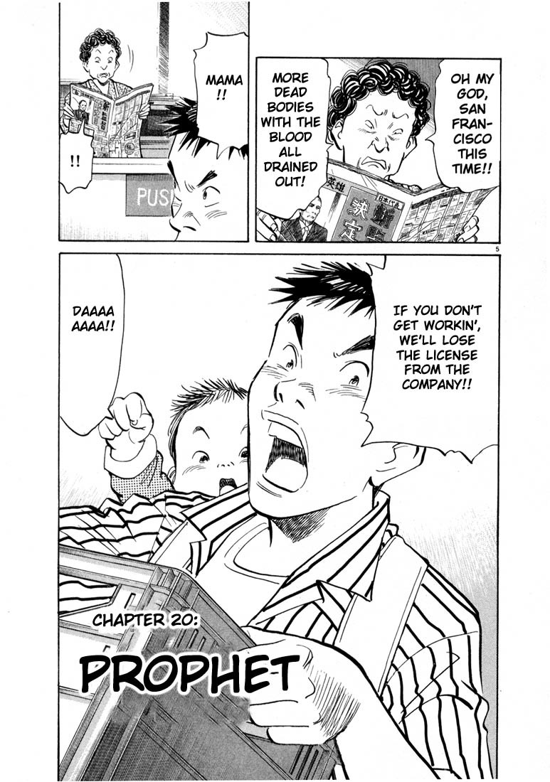20th Century Boys Chapter 20 page 5 - Chapter 20: Prophet