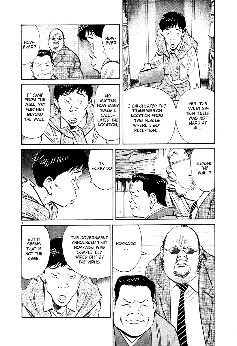 20th Century Boys Chapter 201 page 4 - Chapter 201: Things That Must Not Be Seen