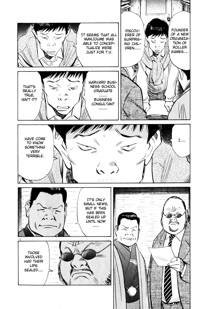 20th Century Boys Chapter 202 page 12 - Chapter 202: Things That Must Not Be Heard