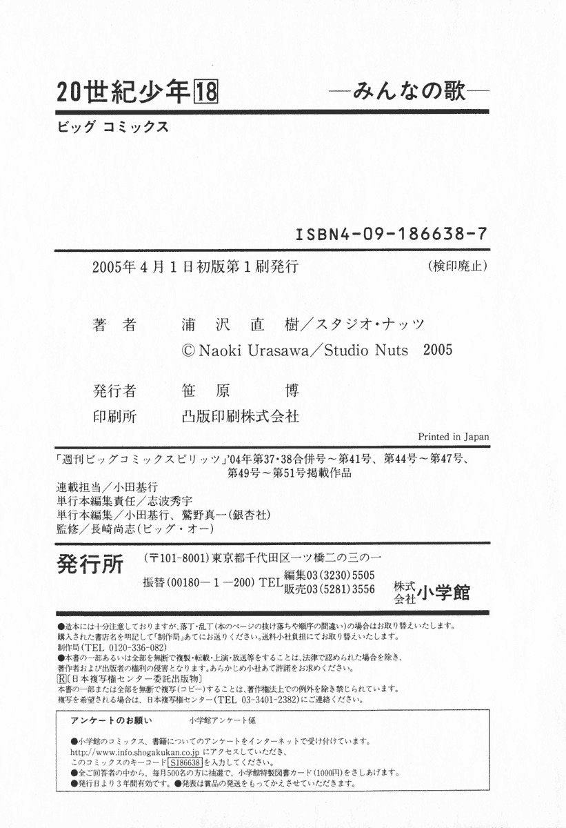 20th Century Boys Chapter 203 page 19 - Chapter 203: Things That Must Not Be Known