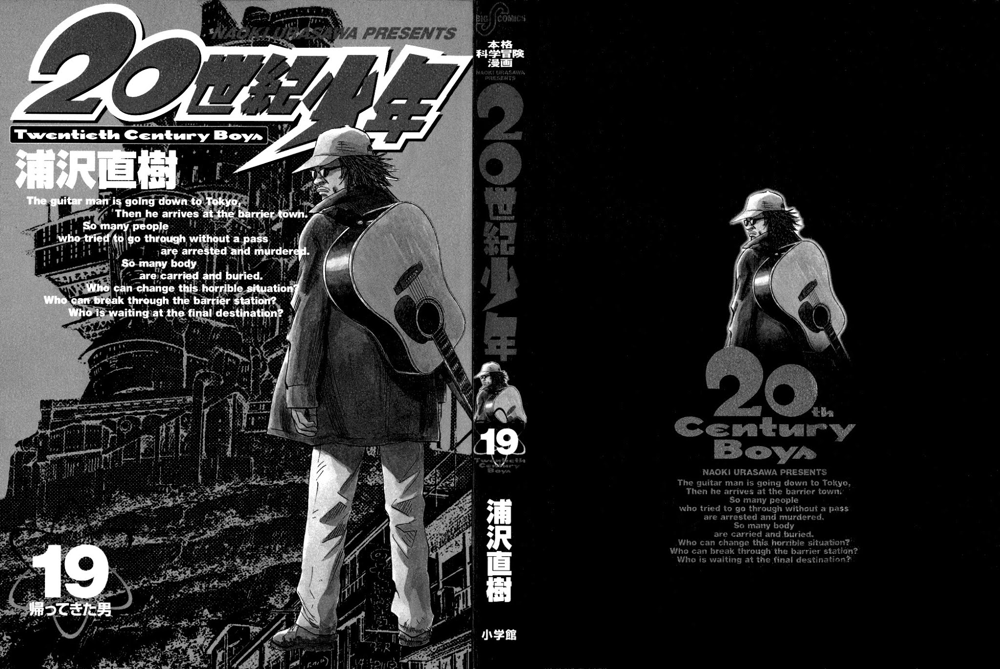 20th Century Boys Chapter 204 page 2 - Chapter 204: The Last Trophy