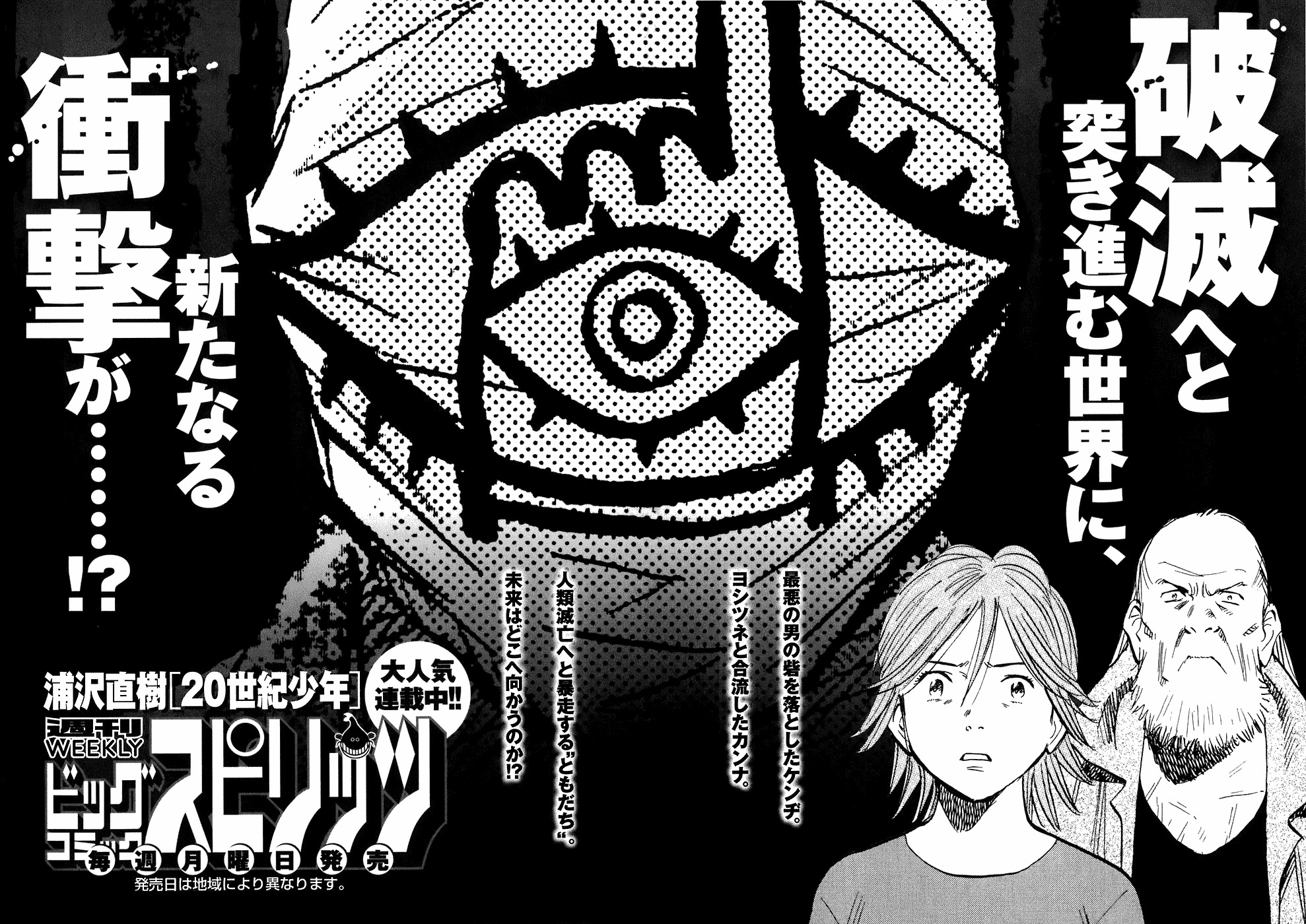 20th Century Boys Chapter 214 page 21 - Chapter 214: The Man who Came Home