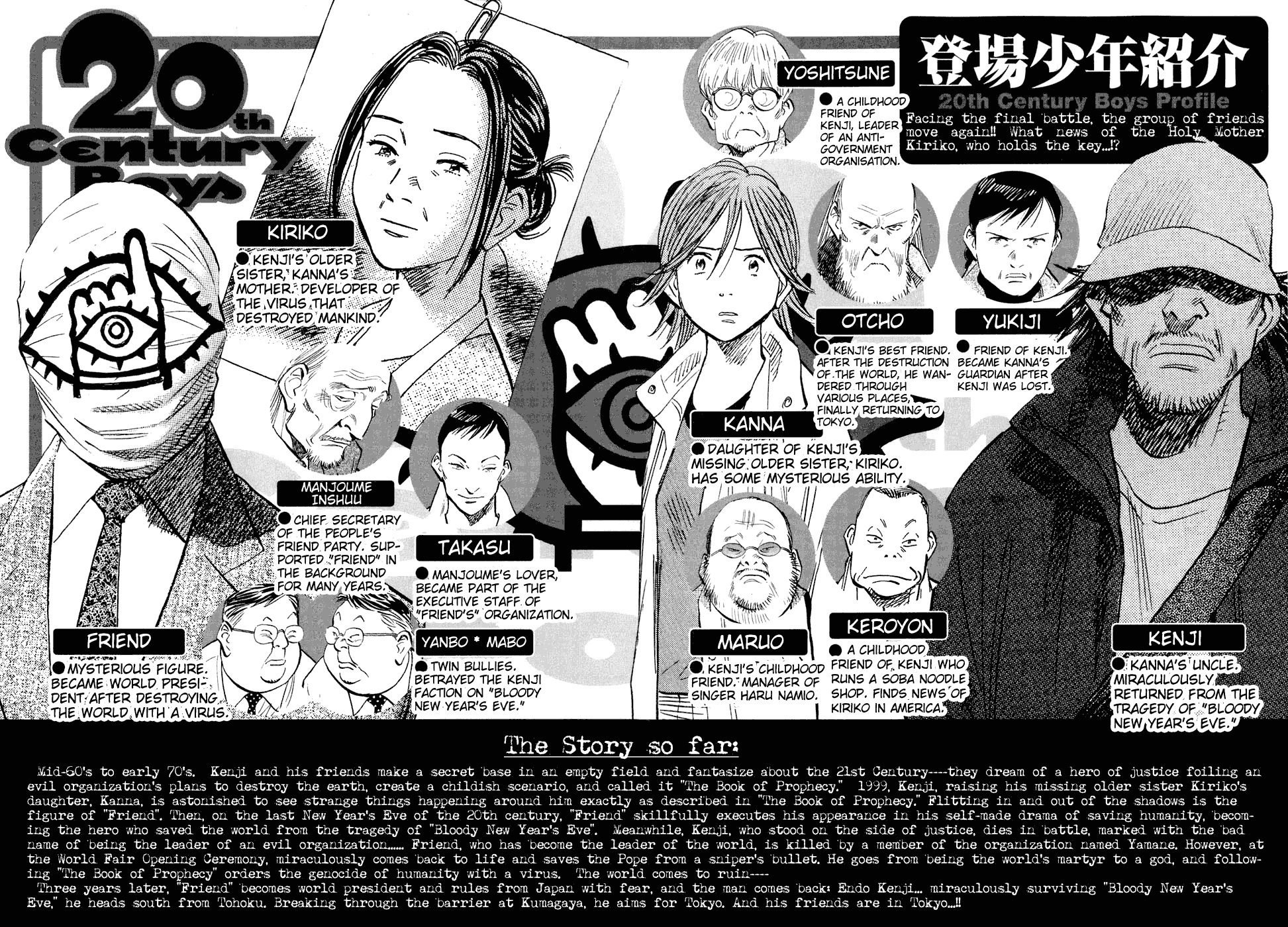 20th Century Boys Chapter 215 page 5 - Chapter 215: The Important Point