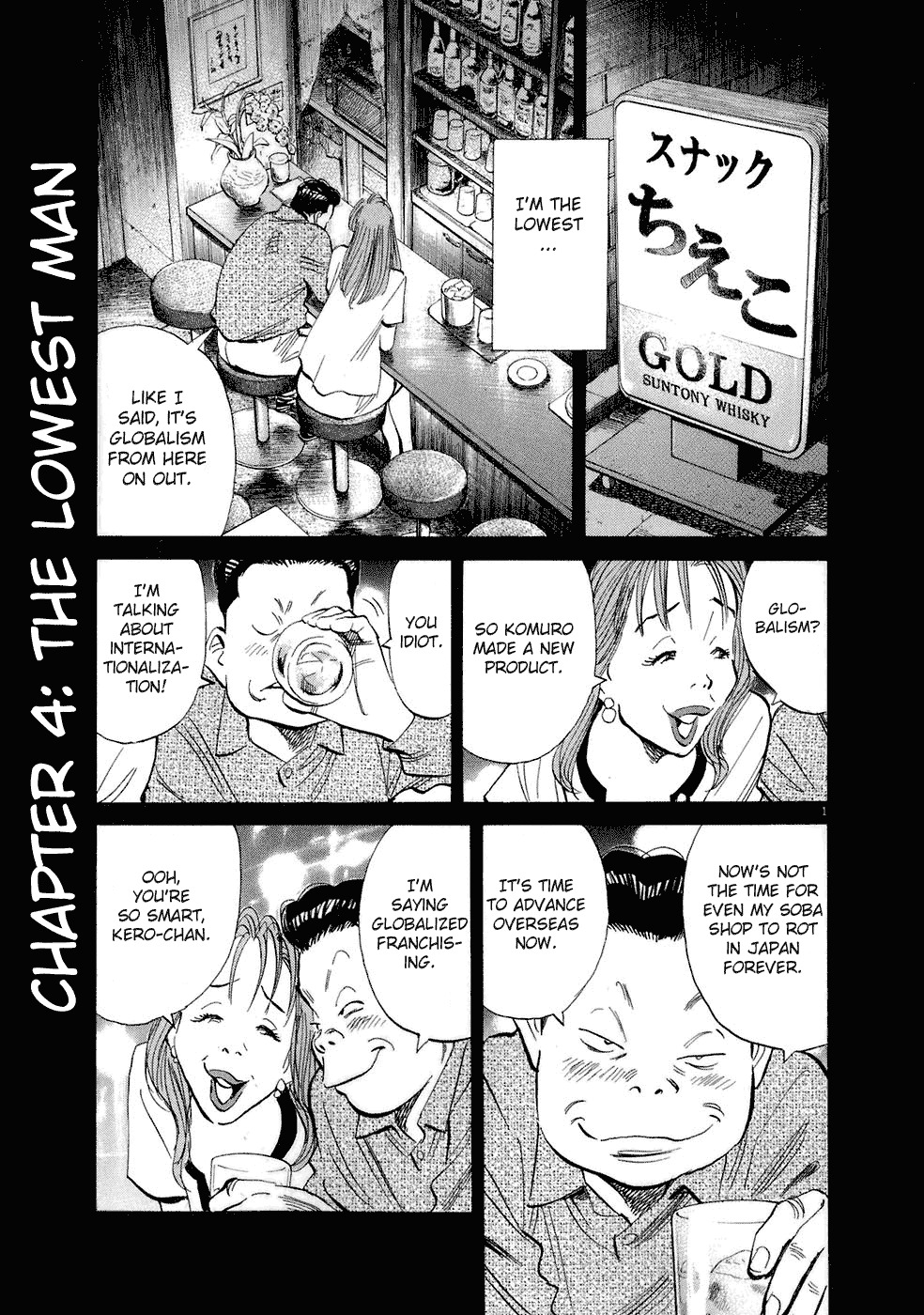20th Century Boys Chapter 218 page 2 - Chapter 218: The Worst Man