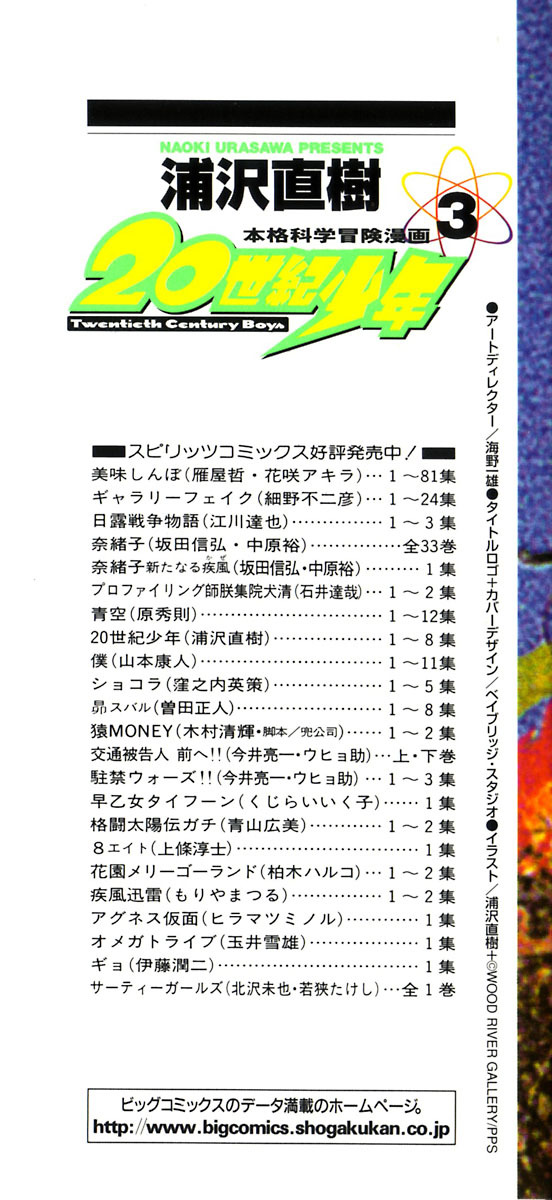 20th Century Boys Chapter 22 page 2 - Chapter 22: Hero With a Guitar