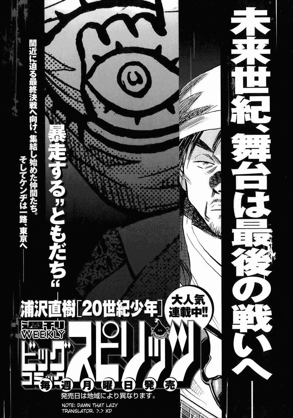20th Century Boys Chapter 225 page 21 - Chapter 225: 24 Hour Humanity