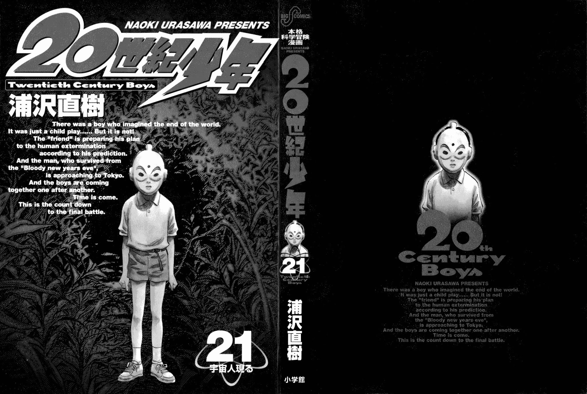 20th Century Boys Chapter 226 page 4 - Chapter 226: Who are You?