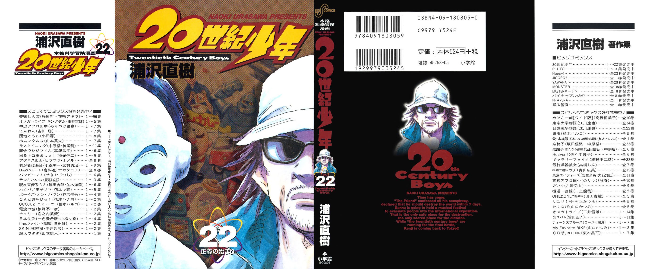 20th Century Boys Chapter 237 page 2 - Chapter 237: After the Confession