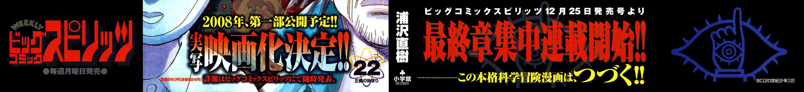 20th Century Boys Chapter 237 page 3 - Chapter 237: After the Confession