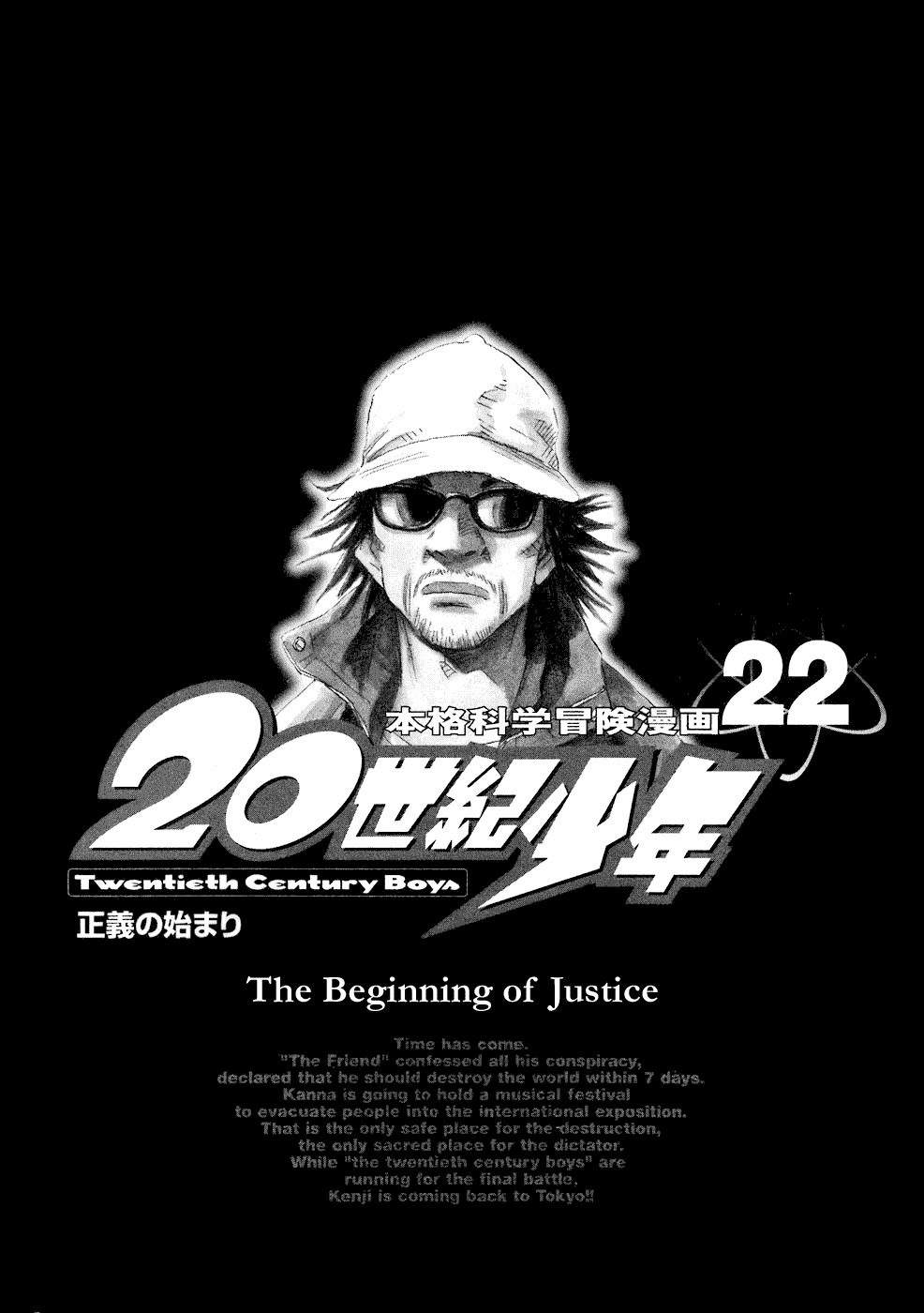 20th Century Boys Chapter 237 page 5 - Chapter 237: After the Confession