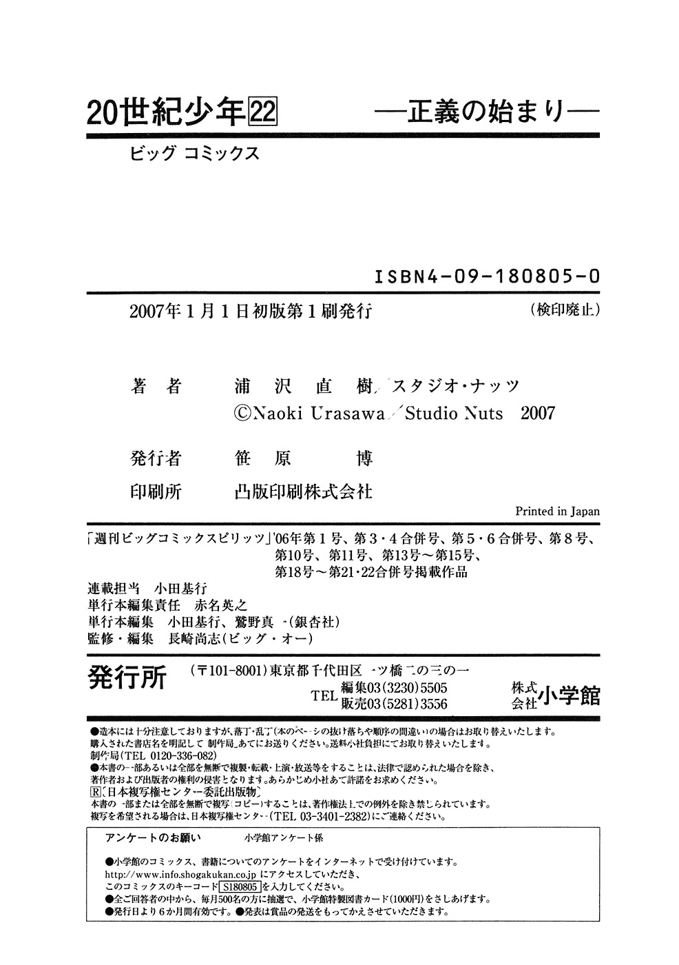 20th Century Boys Chapter 249 page 29 - Chapter 249: Resolution