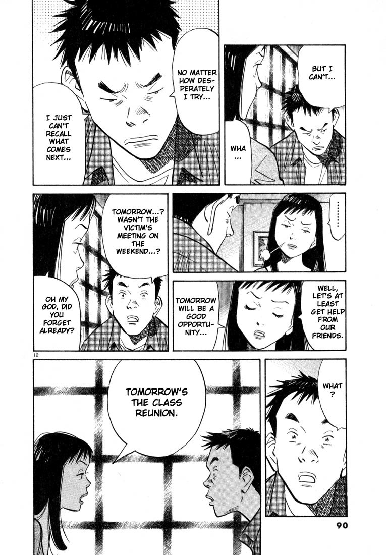 20th Century Boys Chapter 26 page 12 - Chapter 26: Classmate