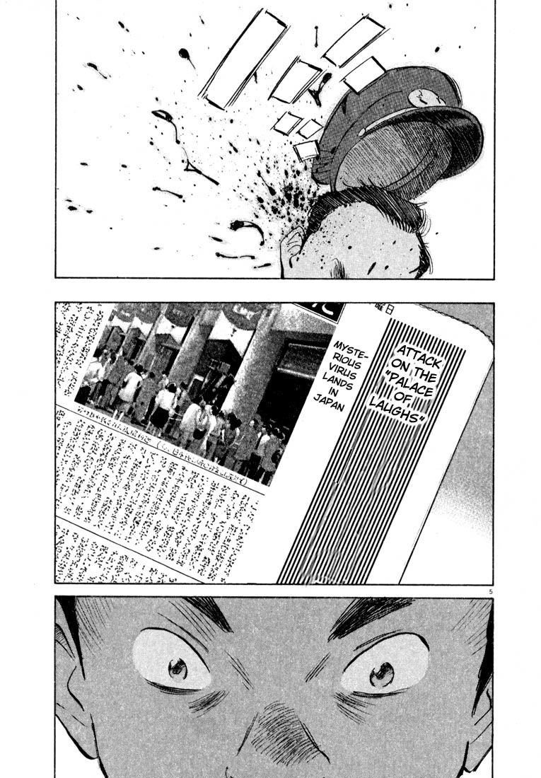 20th Century Boys Chapter 26 page 5 - Chapter 26: Classmate