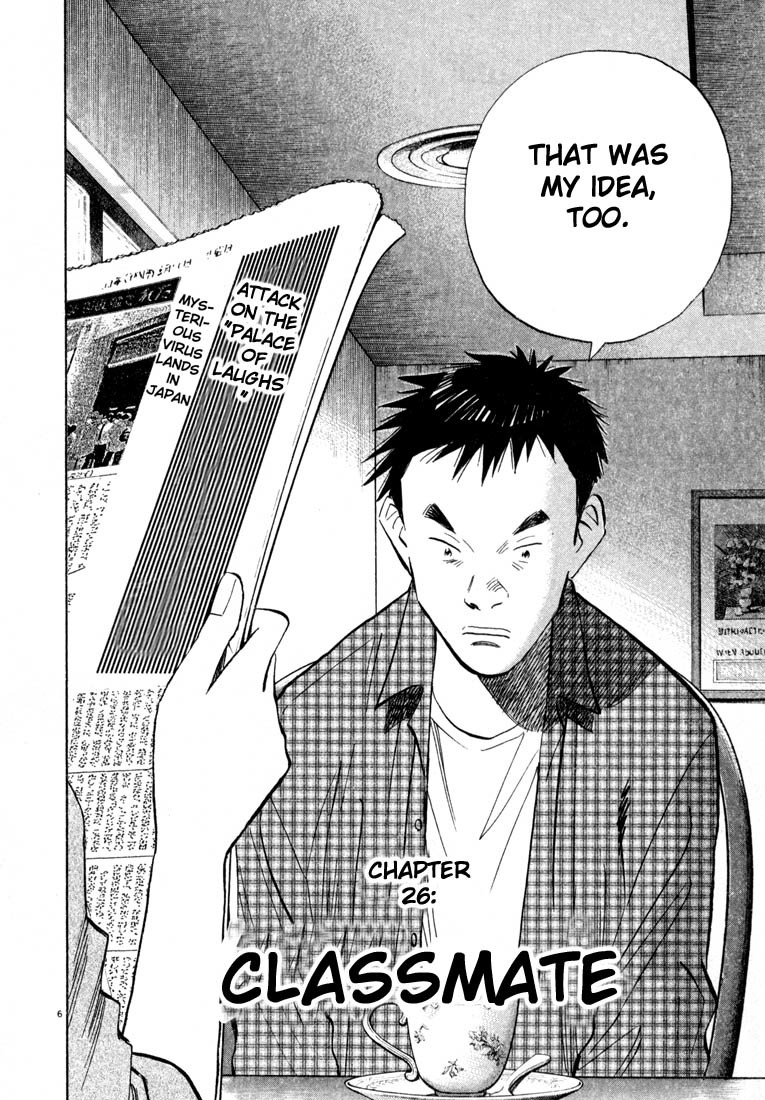 20th Century Boys Chapter 26 page 6 - Chapter 26: Classmate