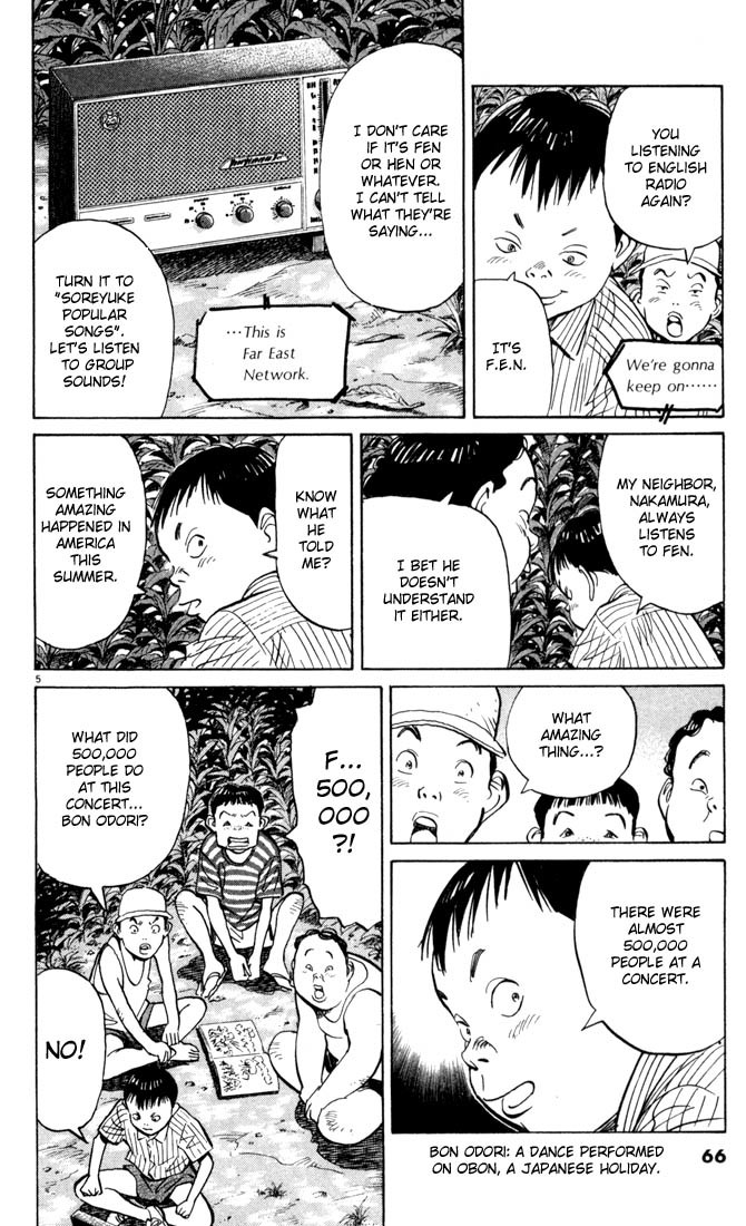 20th Century Boys Chapter 3 page 5 - Chapter 3: The Boy Who Bought a Guitar