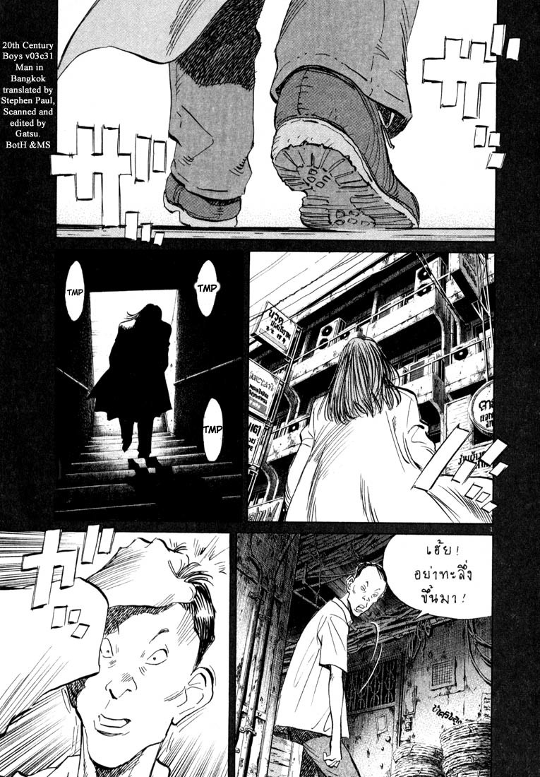 20th Century Boys Chapter 32 page 1 - Chapter 32: Man in Bangkok