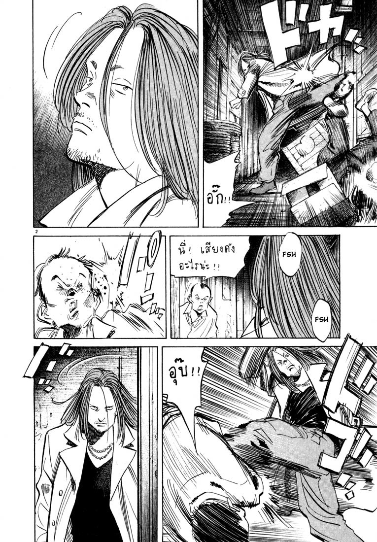20th Century Boys Chapter 32 page 2 - Chapter 32: Man in Bangkok