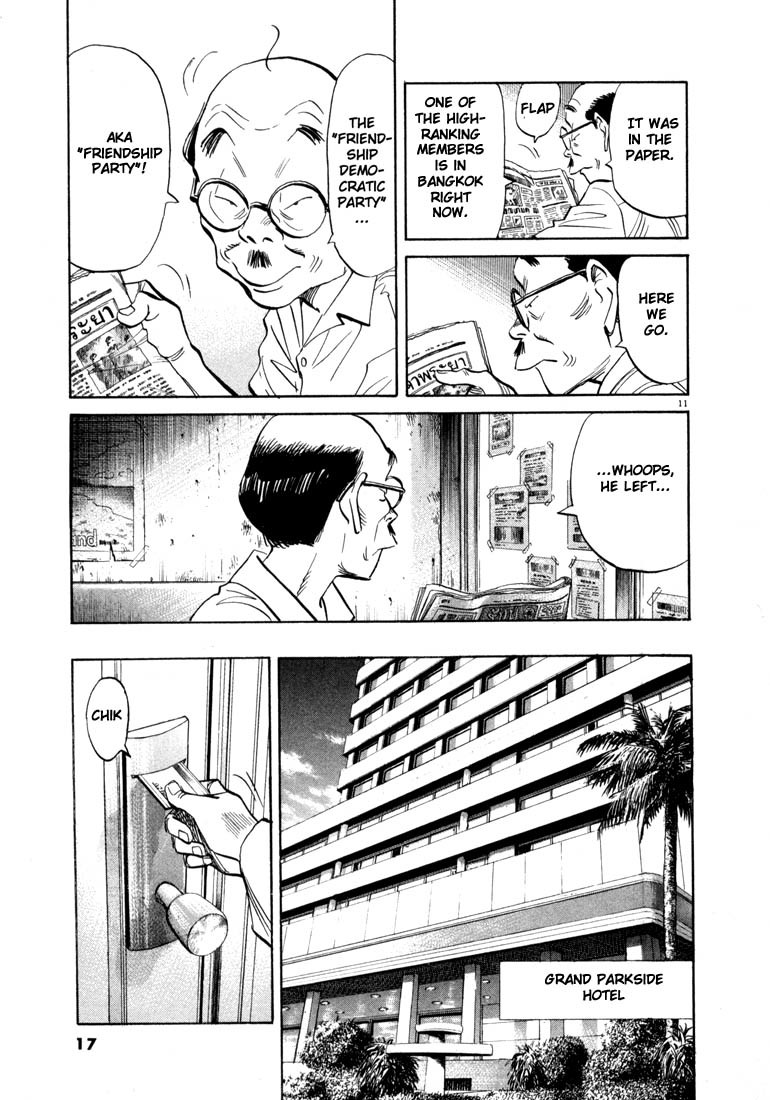 20th Century Boys Chapter 33 page 15 - Chapter 33: Friendship Party
