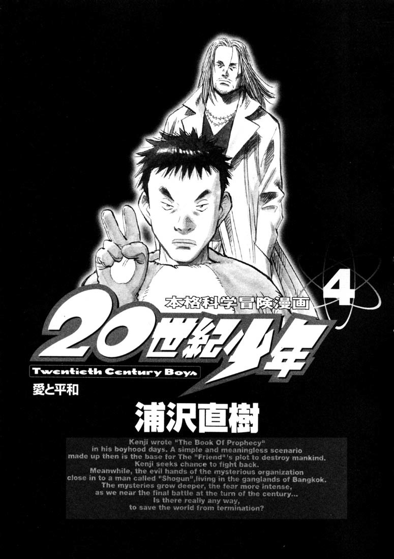 20th Century Boys Chapter 33 page 2 - Chapter 33: Friendship Party