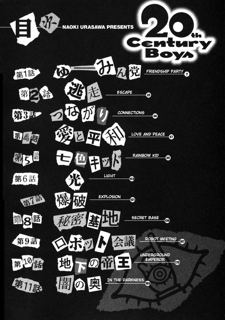 20th Century Boys Chapter 33 page 4 - Chapter 33: Friendship Party