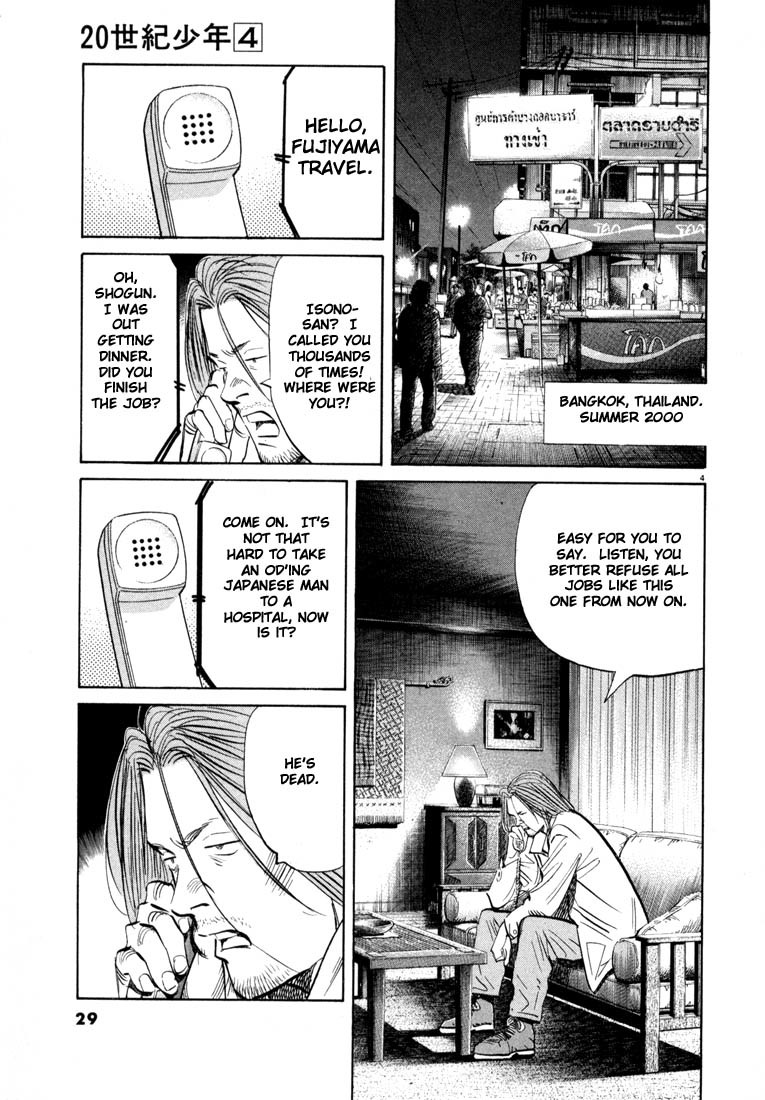 20th Century Boys Chapter 34 page 4 - Chapter 34: Escape