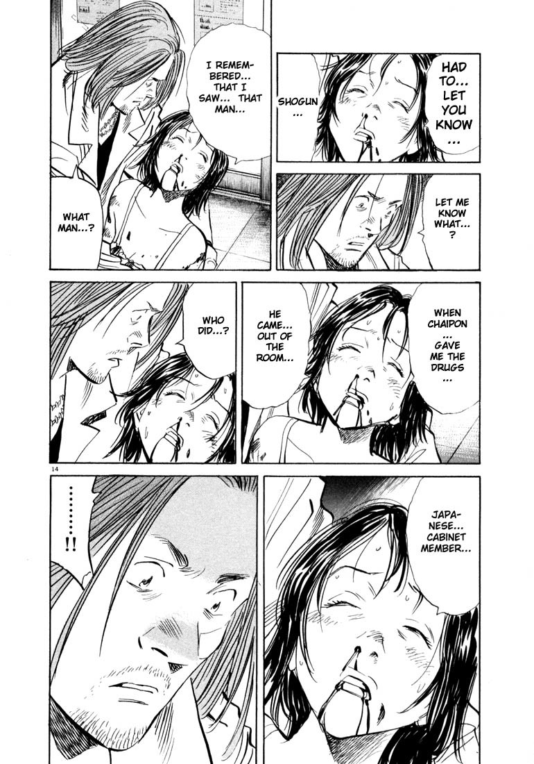20th Century Boys Chapter 35 page 15 - Chapter 35: Connections