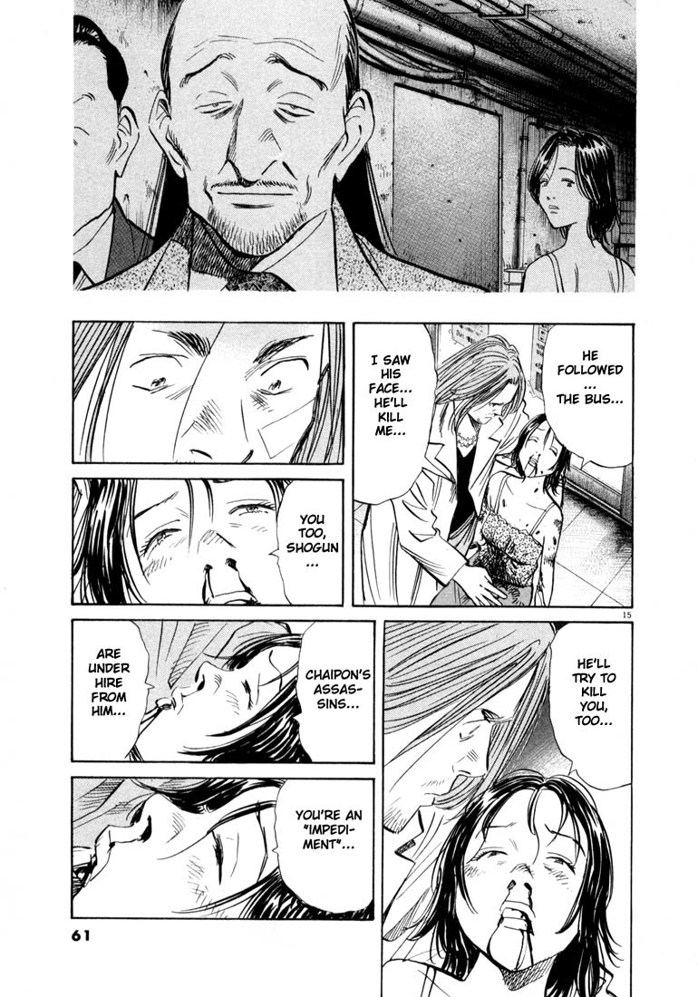 20th Century Boys Chapter 35 page 16 - Chapter 35: Connections