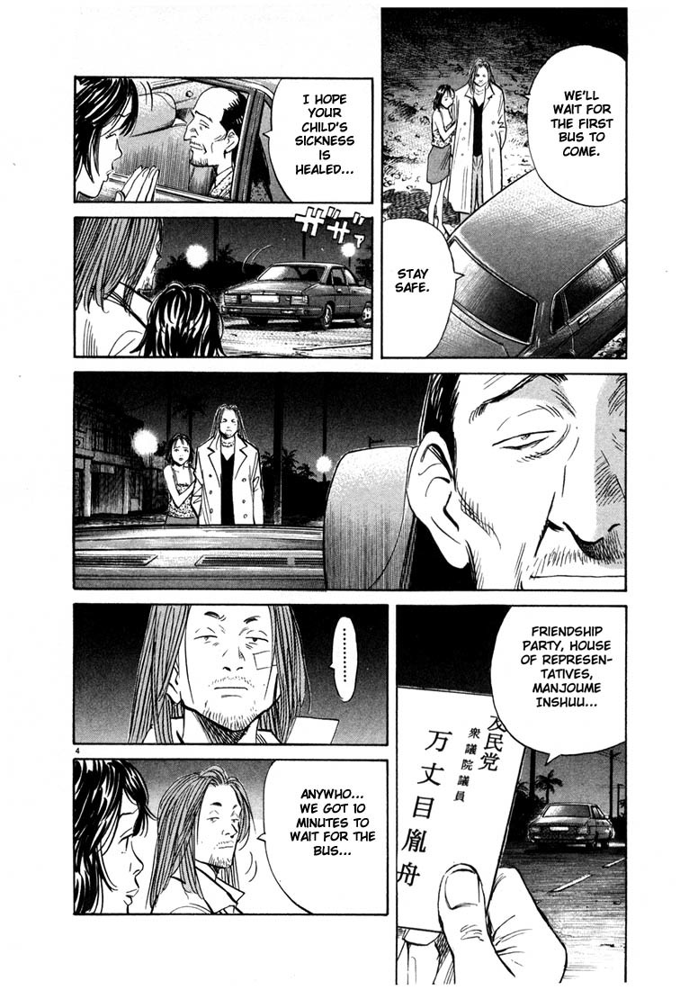 20th Century Boys Chapter 35 page 5 - Chapter 35: Connections