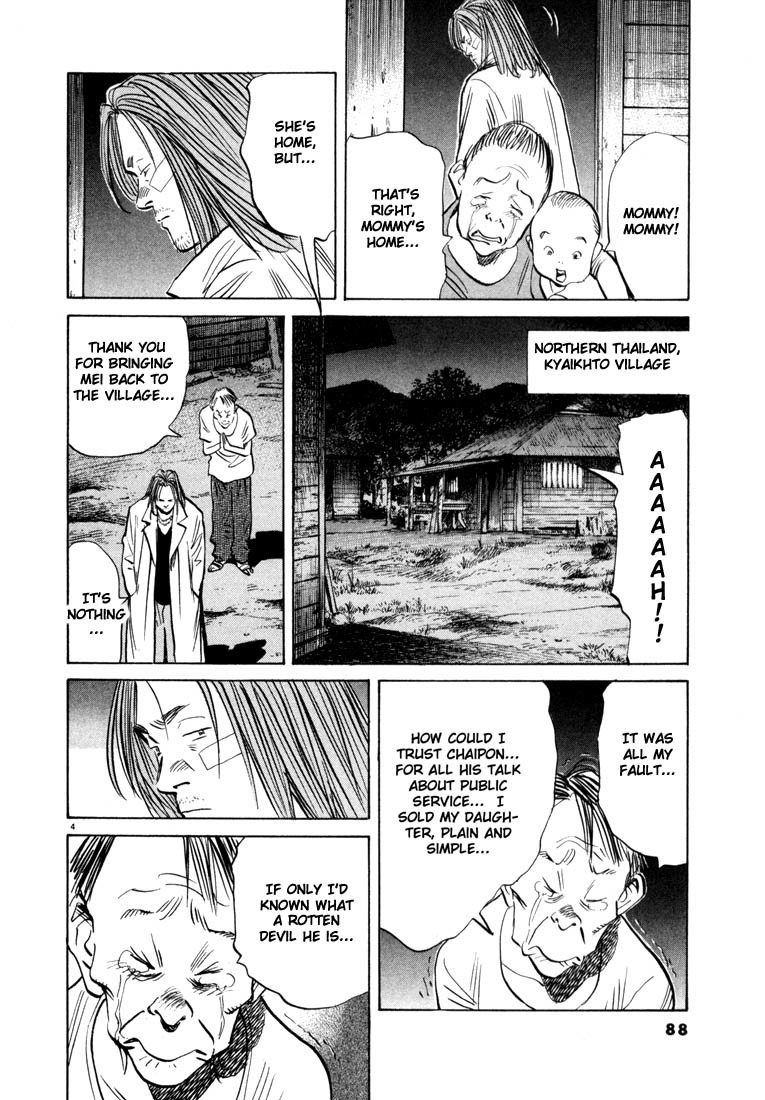 20th Century Boys Chapter 37 page 4 - Chapter 37: Rainbow Kid