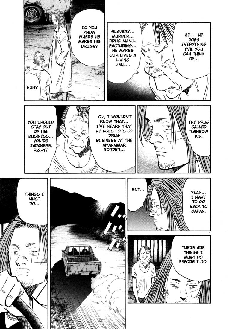 20th Century Boys Chapter 37 page 5 - Chapter 37: Rainbow Kid