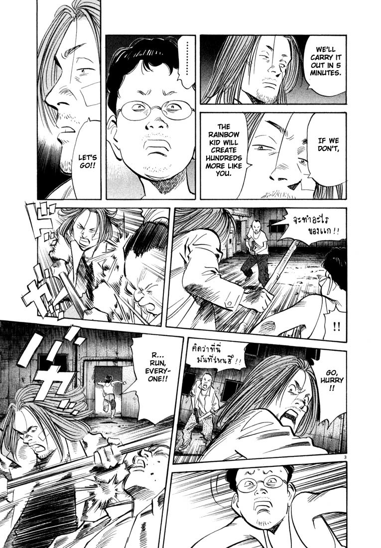 20th Century Boys Chapter 39 page 3 - Chapter 39: Explosion