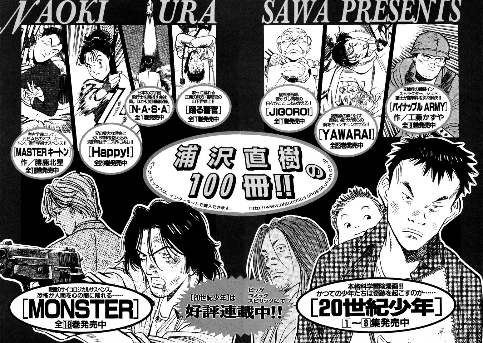 20th Century Boys Chapter 43 page 18 - Chapter 43: In the Darkness