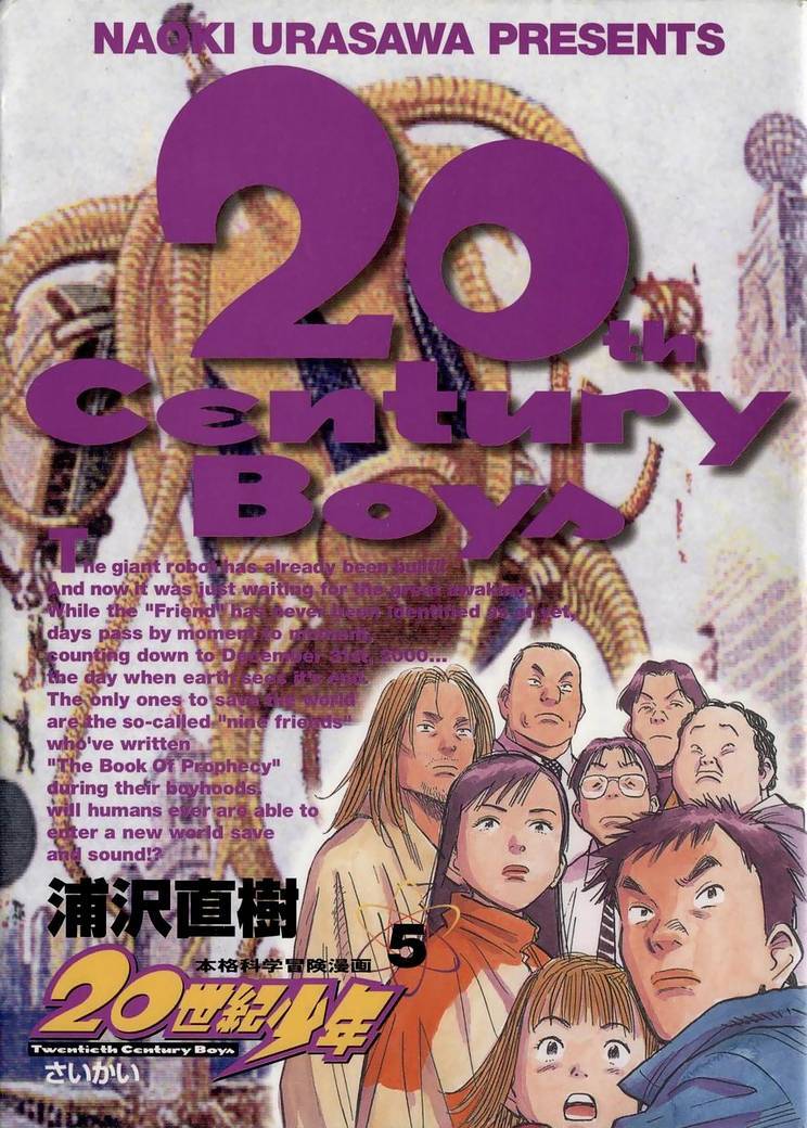 20th Century Boys Chapter 44 page 1 - Chapter 44: Invitation