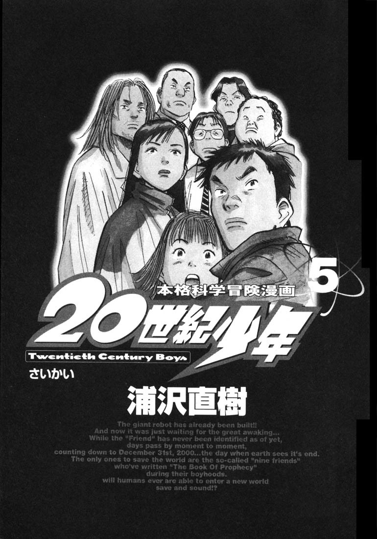 20th Century Boys Chapter 44 page 2 - Chapter 44: Invitation