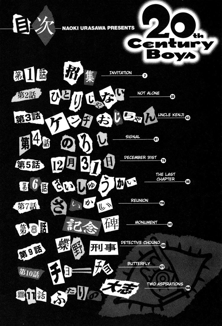 20th Century Boys Chapter 44 page 4 - Chapter 44: Invitation