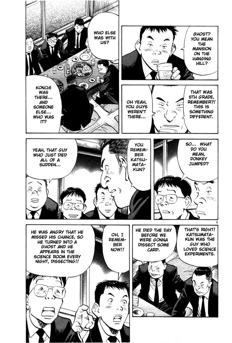 20th Century Boys Chapter 5 page 9 - Chapter 5: Night of the Science Room
