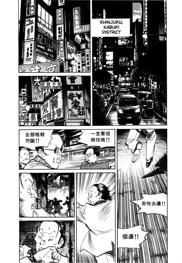 20th Century Boys Chapter 50 page 14 - Chapter 50: Reunion