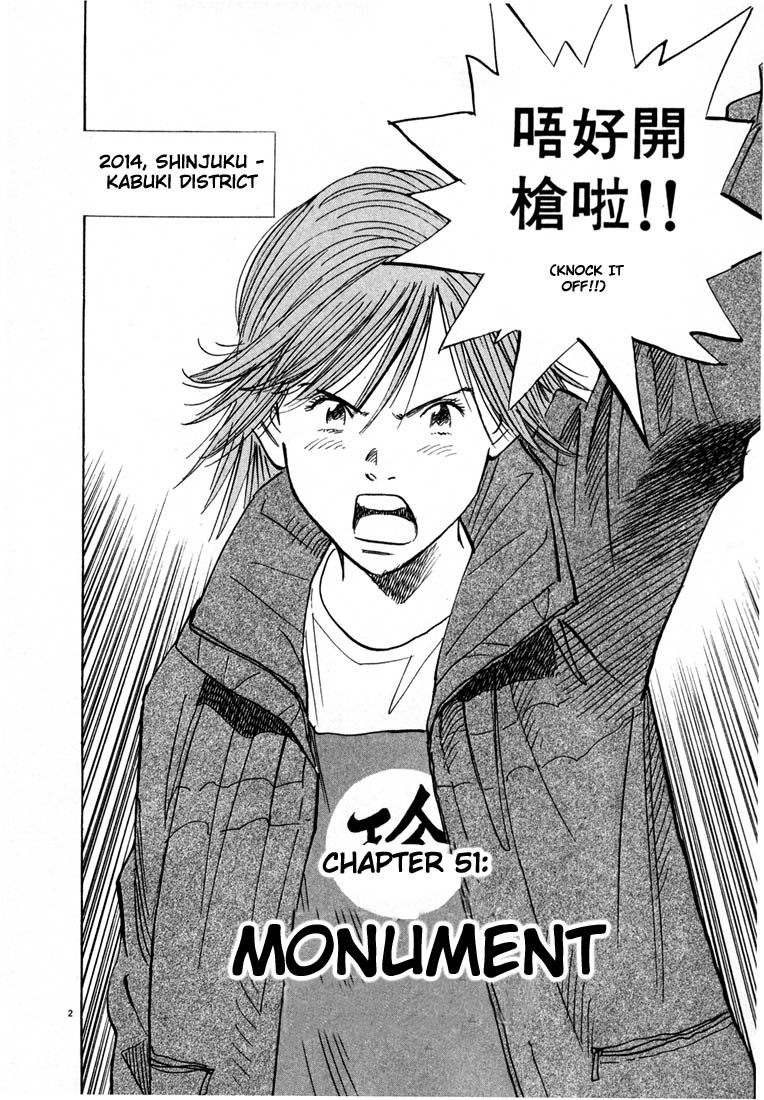 20th Century Boys Chapter 51 page 2 - Chapter 51: Monument