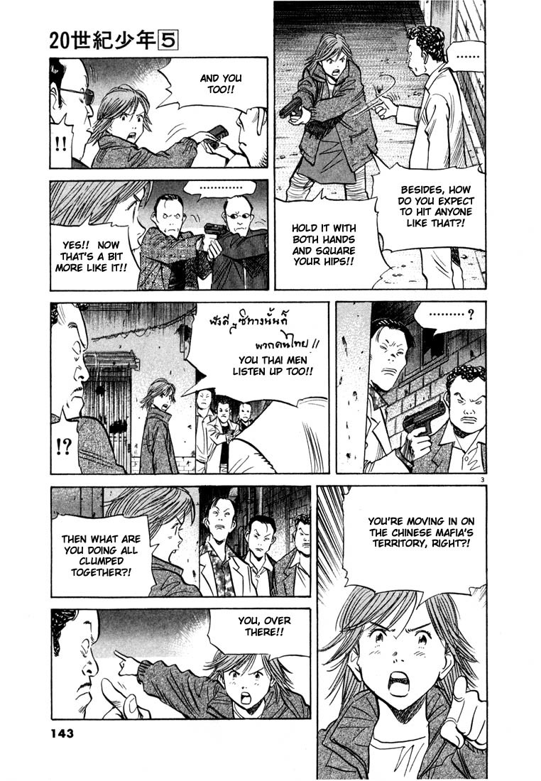 20th Century Boys Chapter 51 page 3 - Chapter 51: Monument