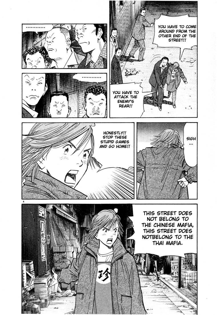 20th Century Boys Chapter 51 page 4 - Chapter 51: Monument