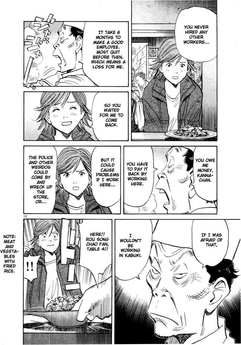 20th Century Boys Chapter 62 page 12 - Chapter 62: Good Luck Charm