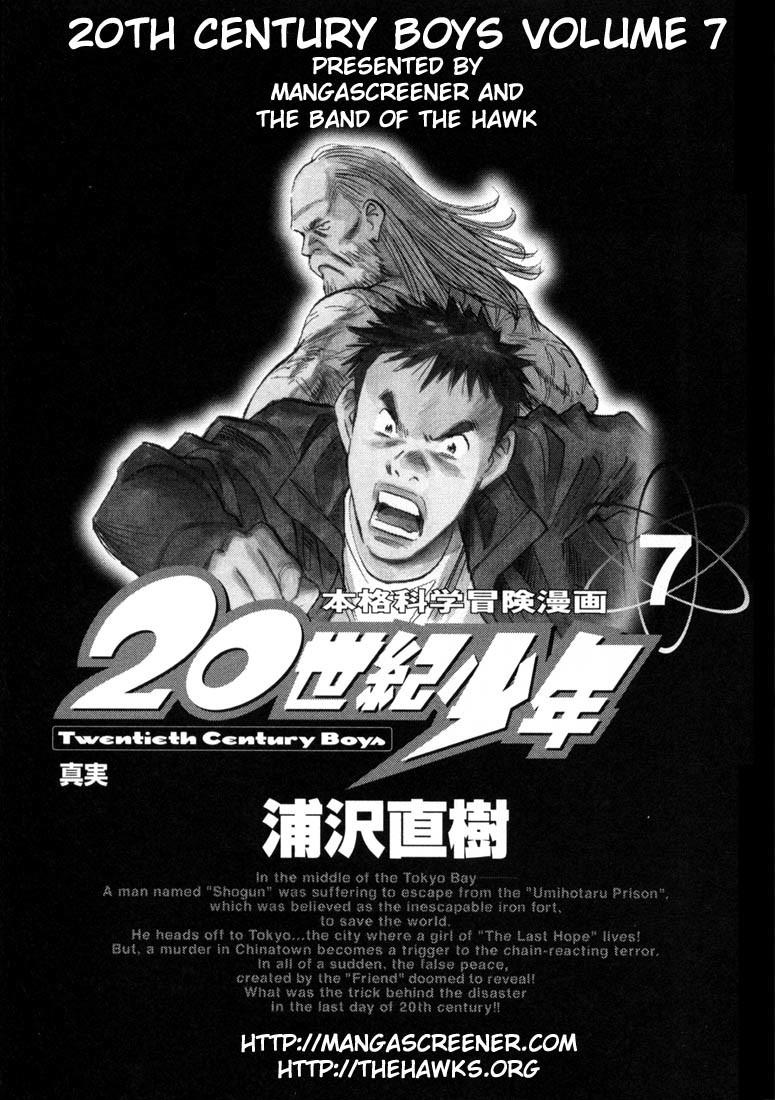 20th Century Boys Chapter 66 page 3 - Chapter 66: Escape