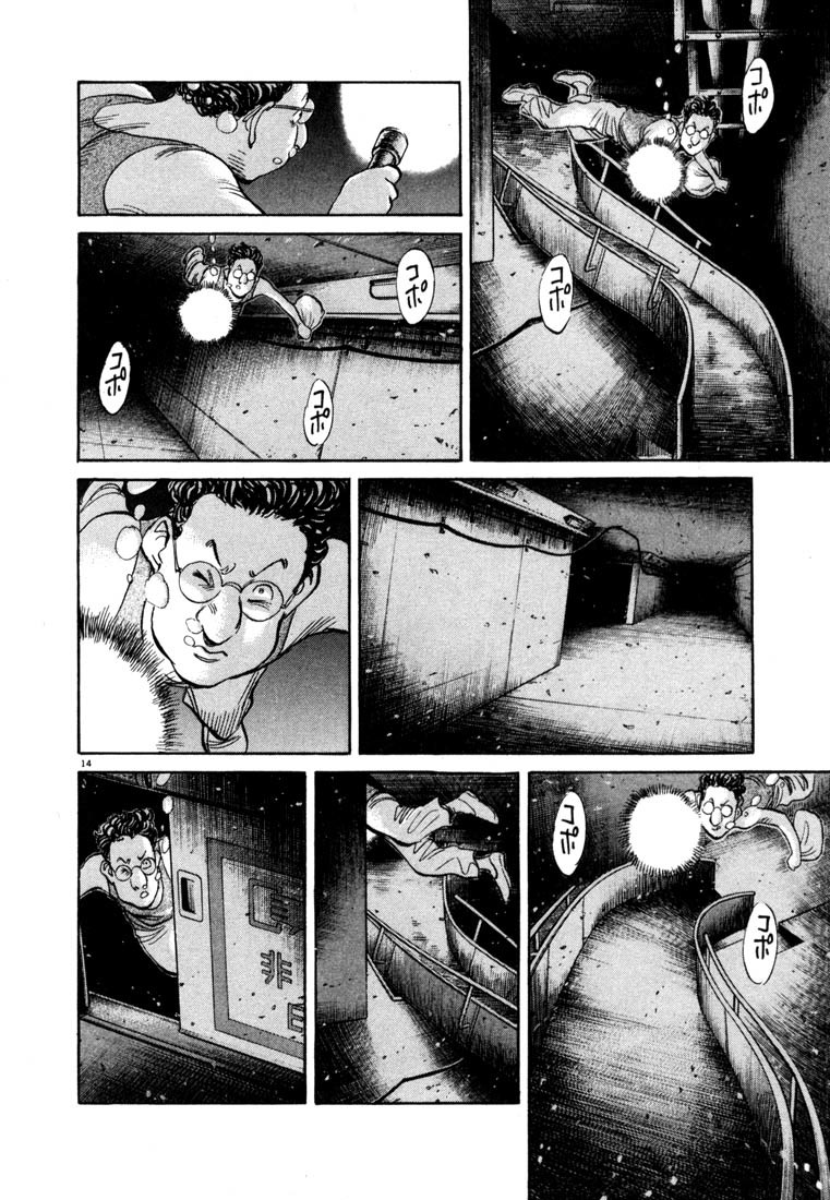 20th Century Boys Chapter 67 page 14 - Chapter 67: Air