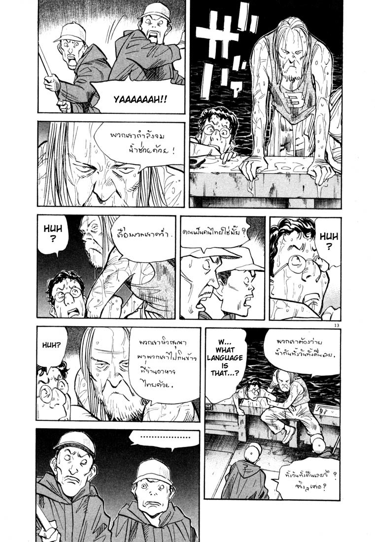 20th Century Boys Chapter 68 page 13 - Chapter 68: Landing