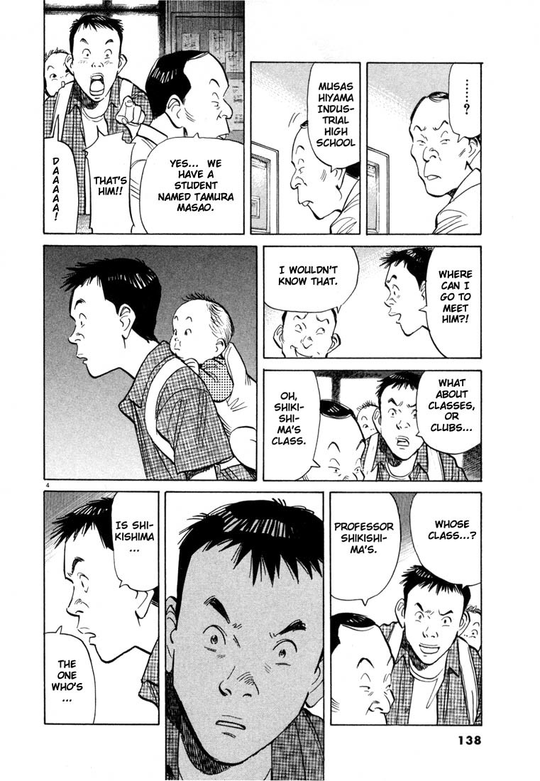 20th Century Boys Chapter 7 page 4 - Chapter 7: Softball